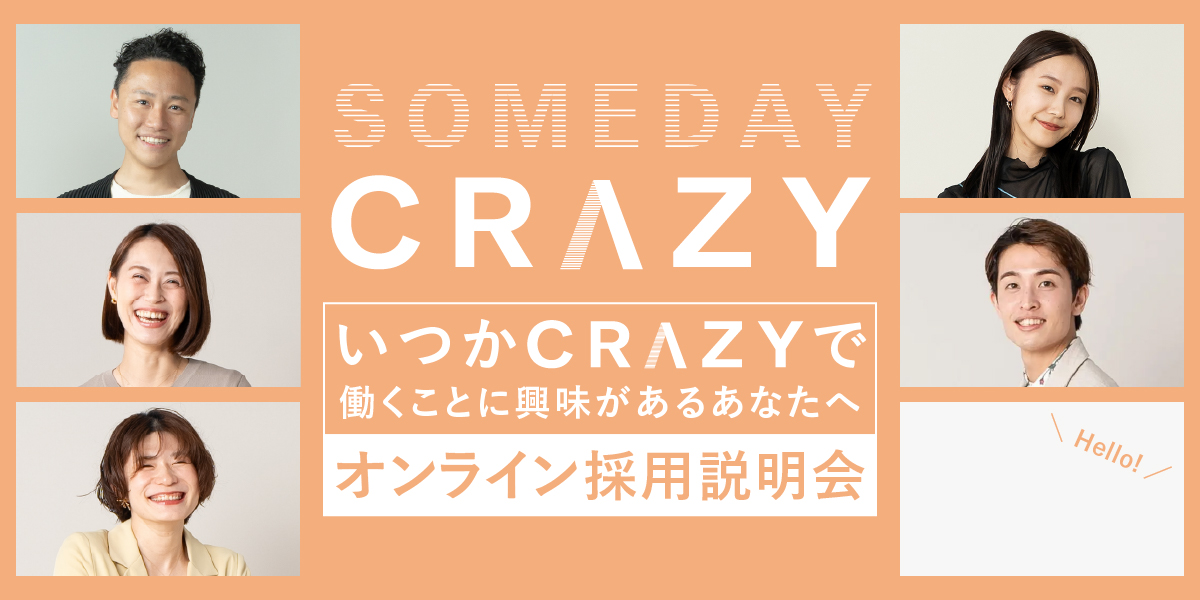 00. 【オンライン会社説明会 申し込み】中途・第二新卒はこちら