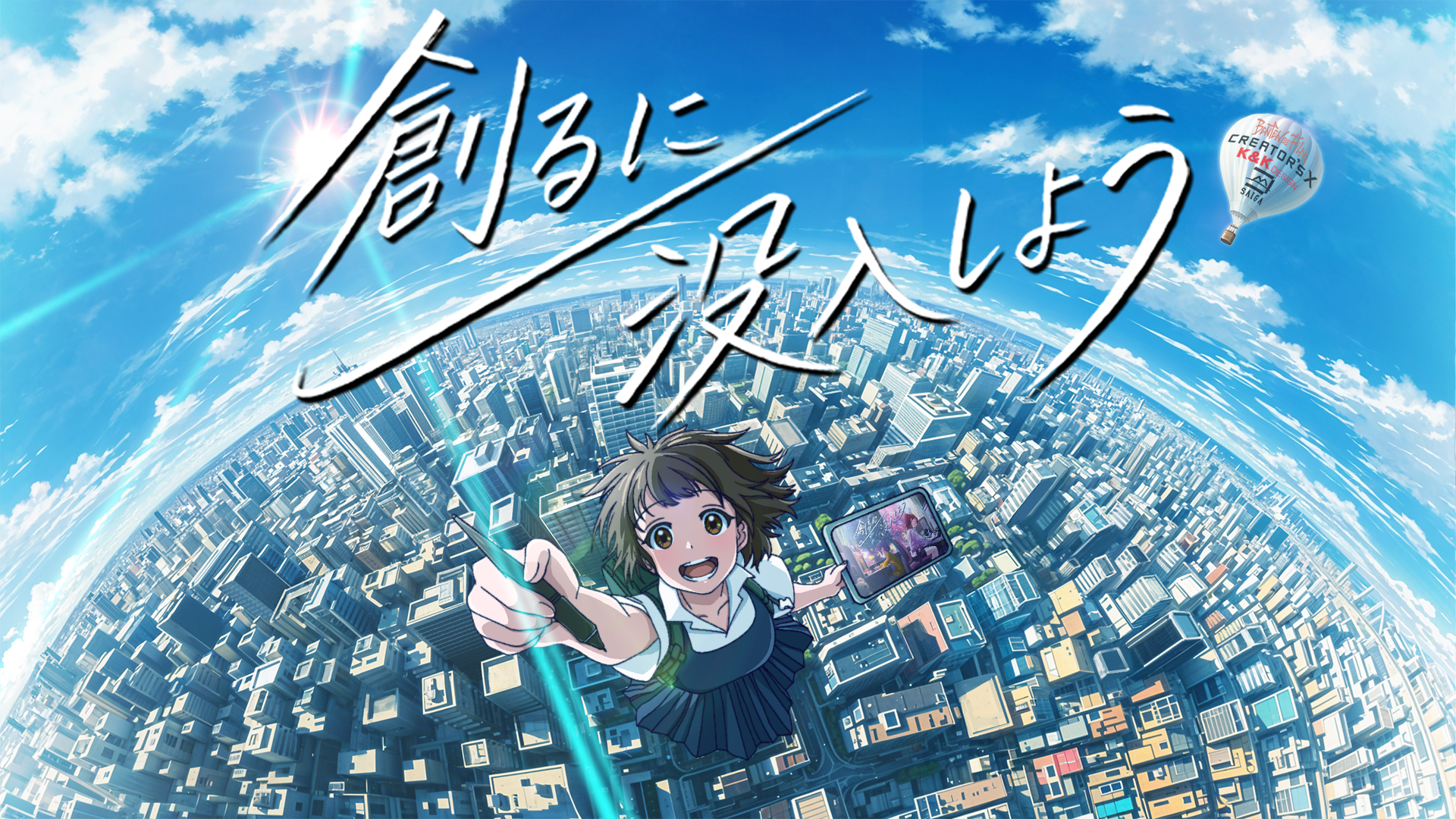 05.【(株)Creators’ X】広報担当者（グローバルも視野に）（ビジネス職）