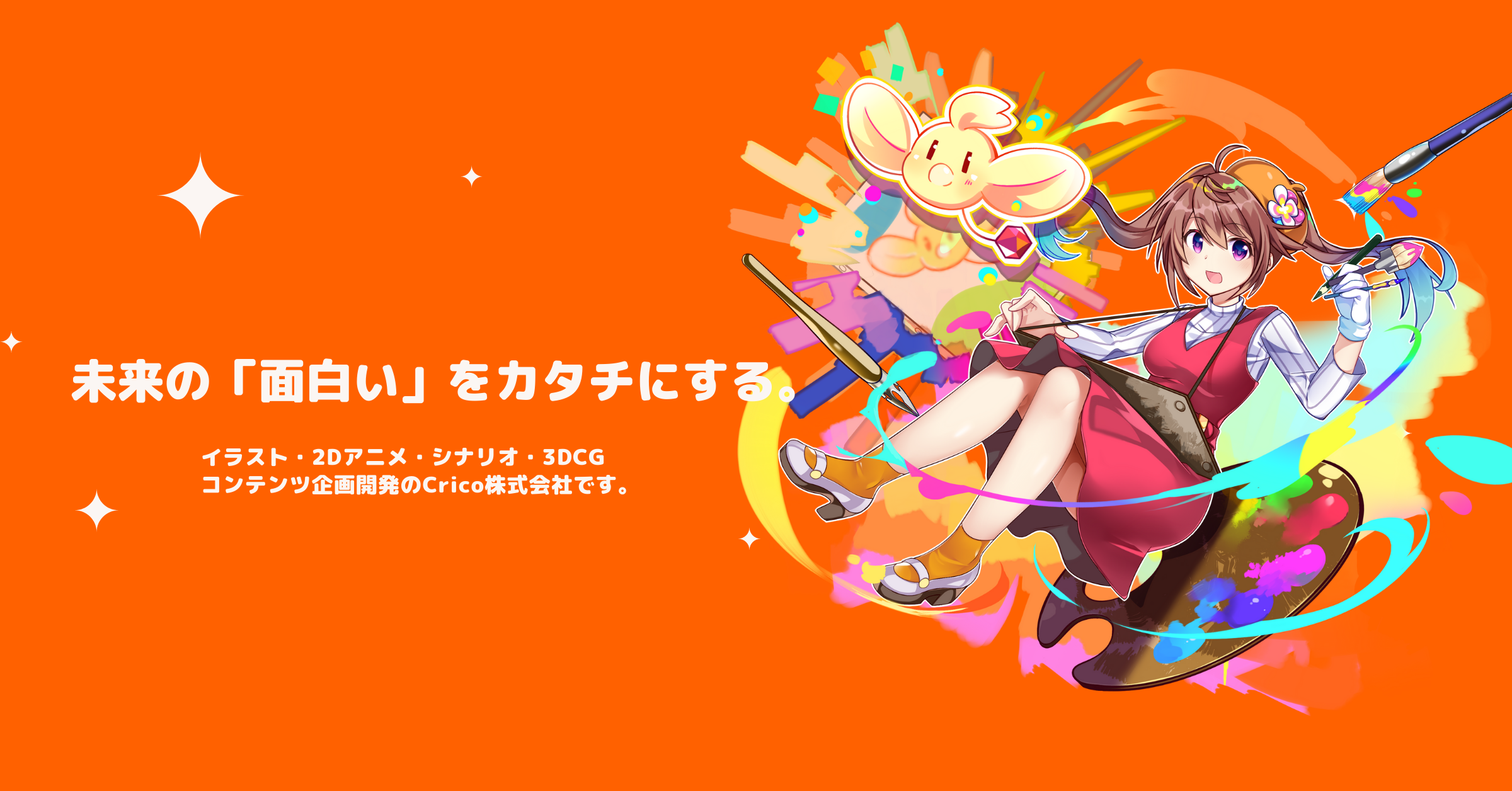 【中途採用/アルバイト採用】管理部スタッフ