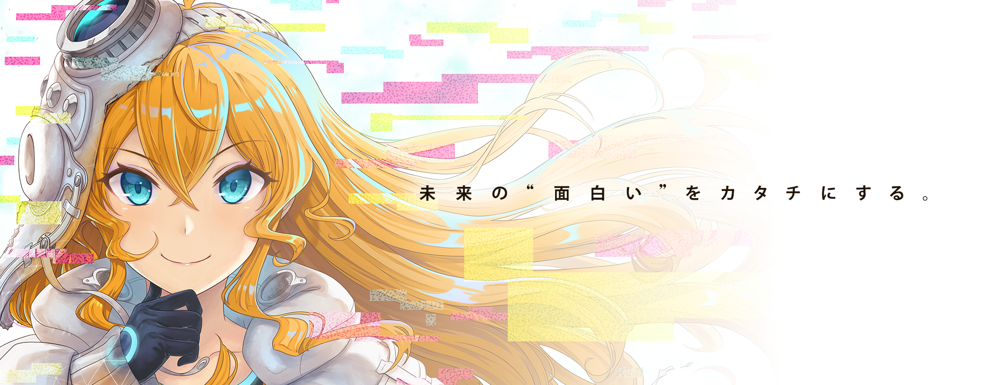 【業務委託】キャラクターデザイナー