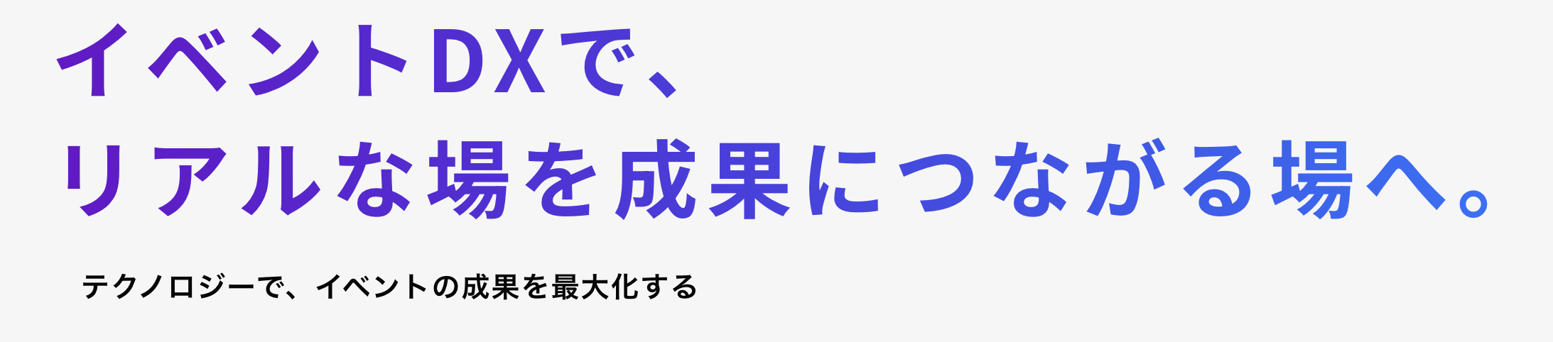 アシスタントディレクター