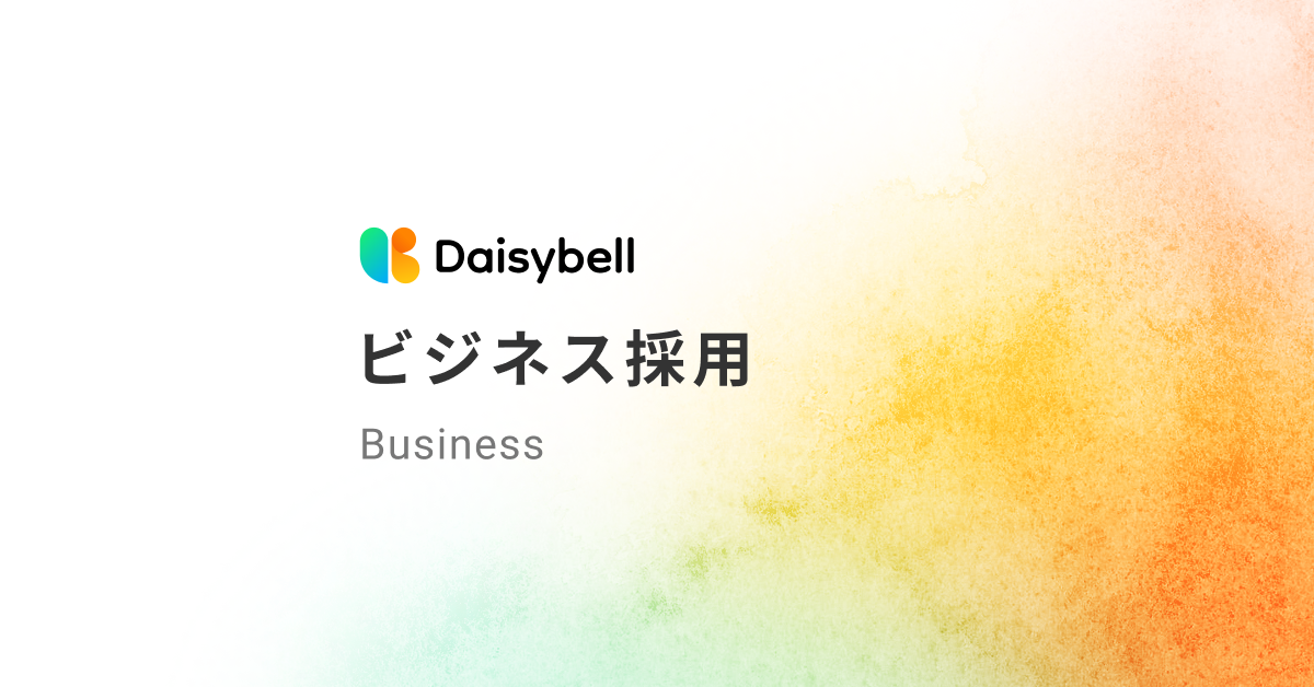 導入コンサルタント／部門責任者候補
