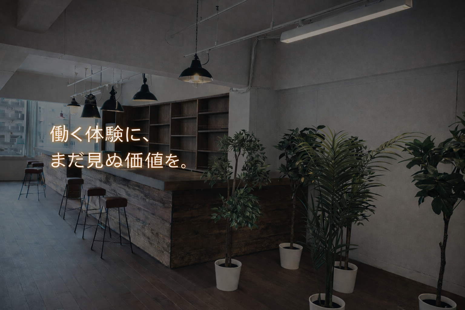 バックエンド/AI駆動の開発体制立ち上げ最初のエンジニア_プロダクト組織_正社員