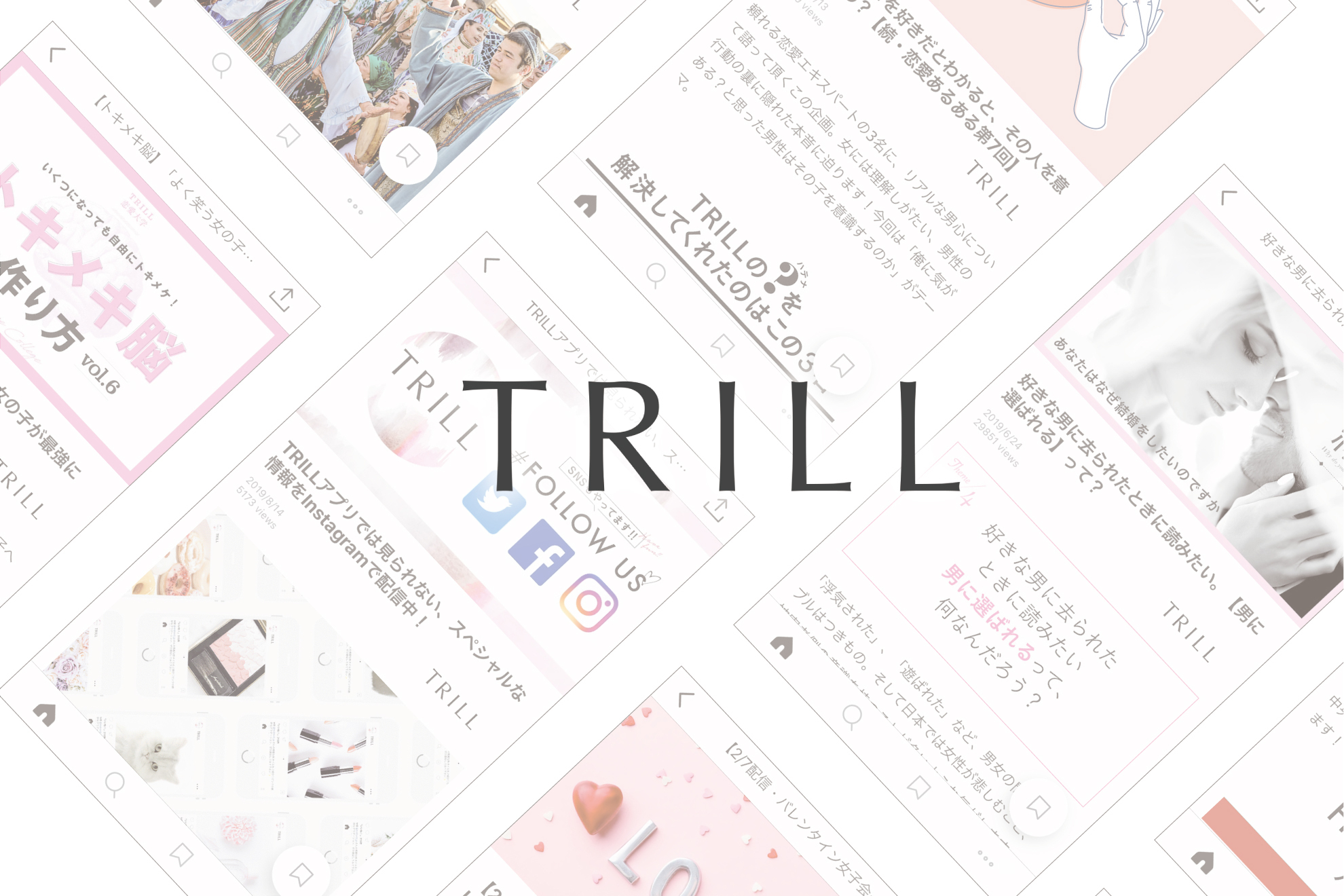 [TRILL/マーケティング]メディア事業責任者