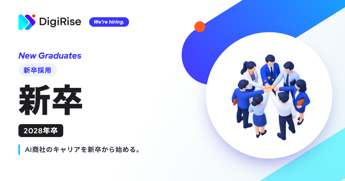 0-1.【新卒採用】新卒（2028年卒）