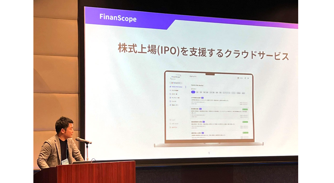 IPOコンサルタント（新規開拓営業）