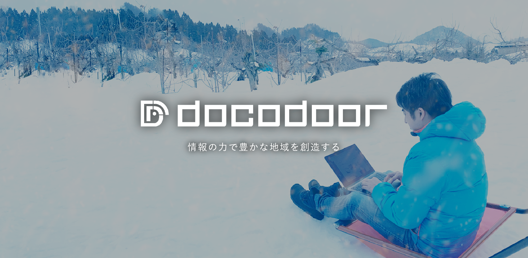 Webデザイナー