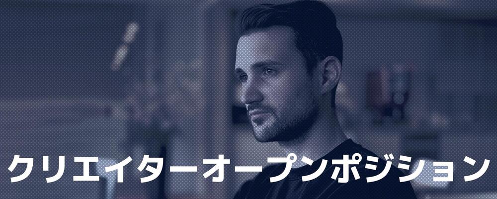 紐付用：デザイナーオープンポジション_TcaDES