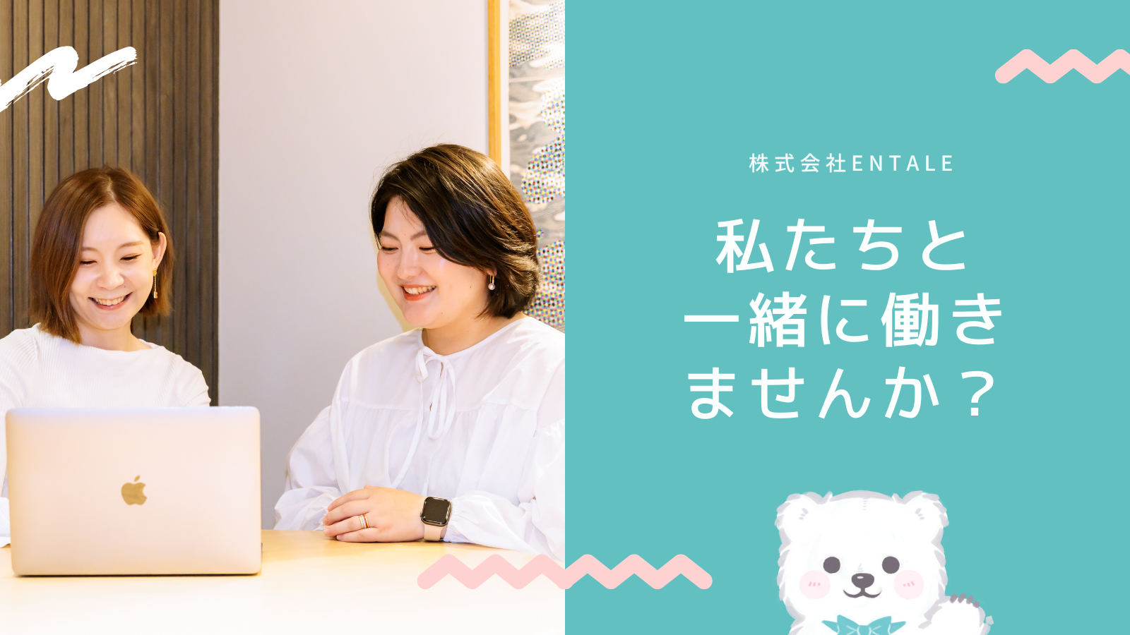 【ペアケア】カスタマーサポート