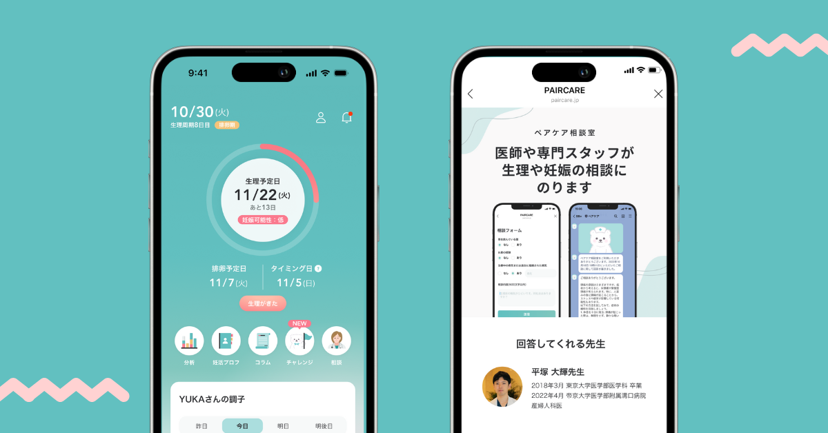 【ペアケア】遠隔医療相談スタッフ（業務委託）