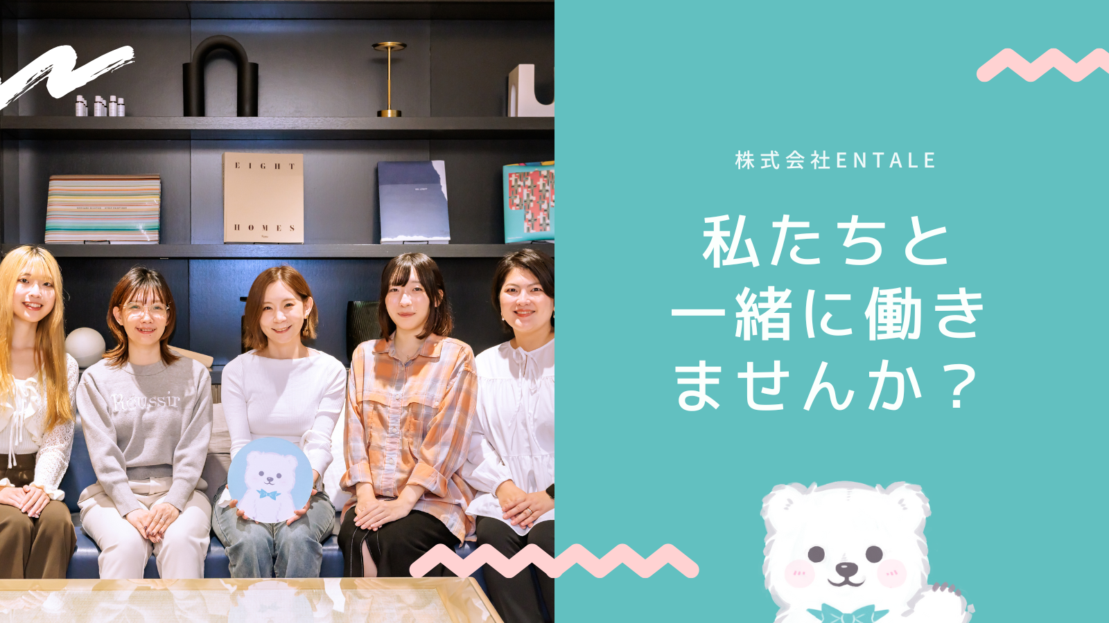 【ペアケア】セールスアシスタント（インターン）