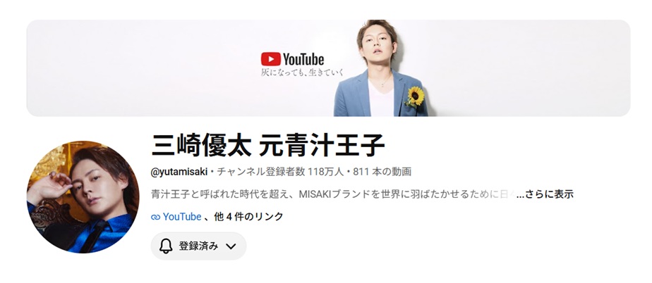 【三崎未来ホールディングス】メディア事業部・部長候補