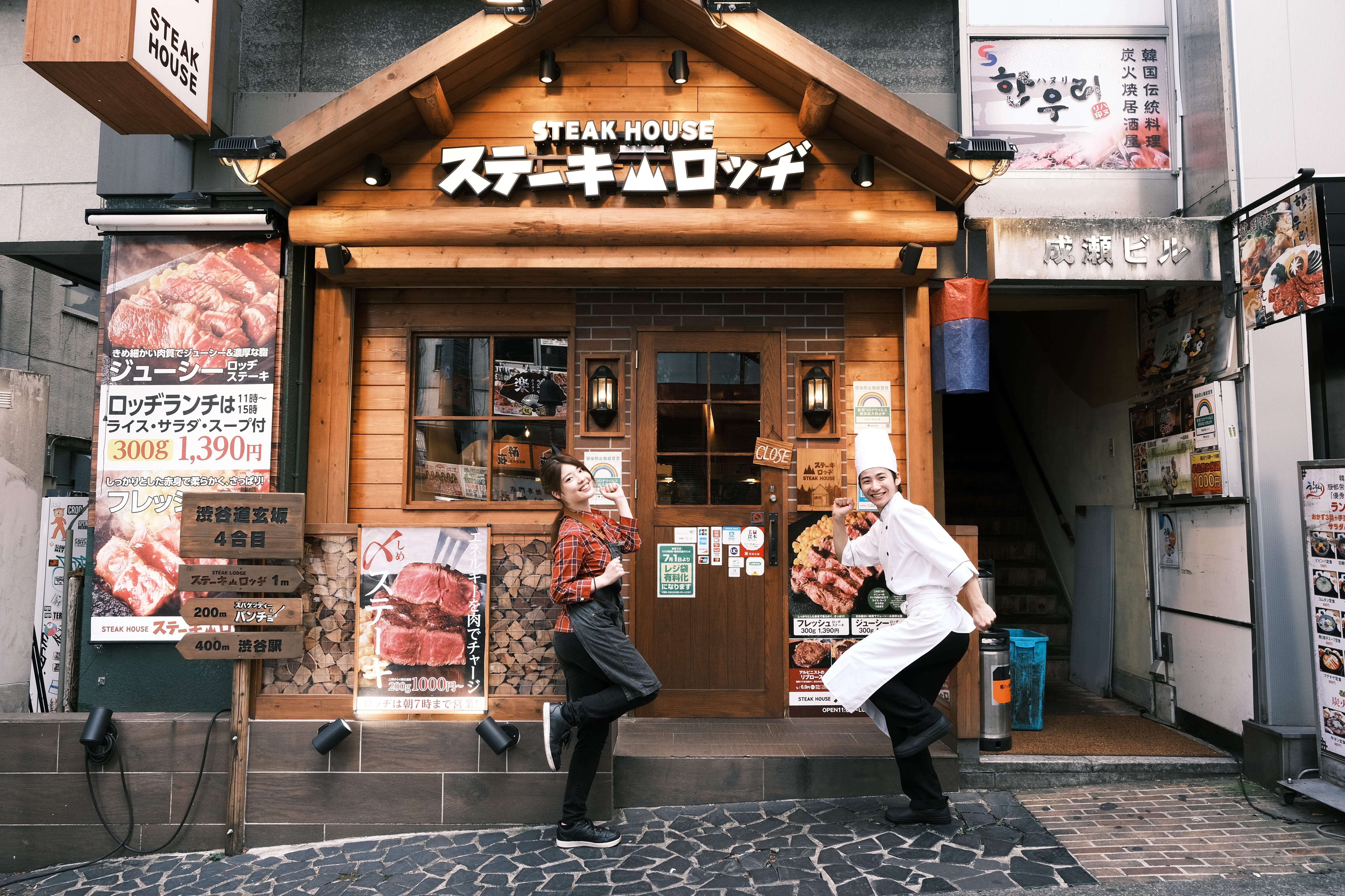 【ステーキ店のホールスタッフ】活躍したい人・看板になりたい人募集！！＠渋谷宇田川