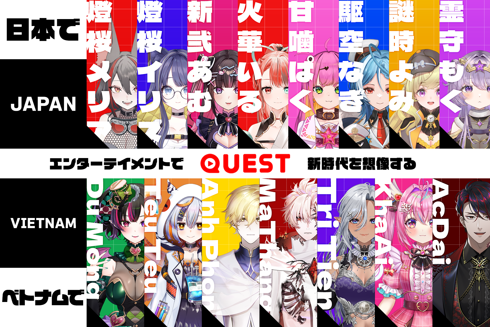 【中途】【経験者】QUEST アートディレクター