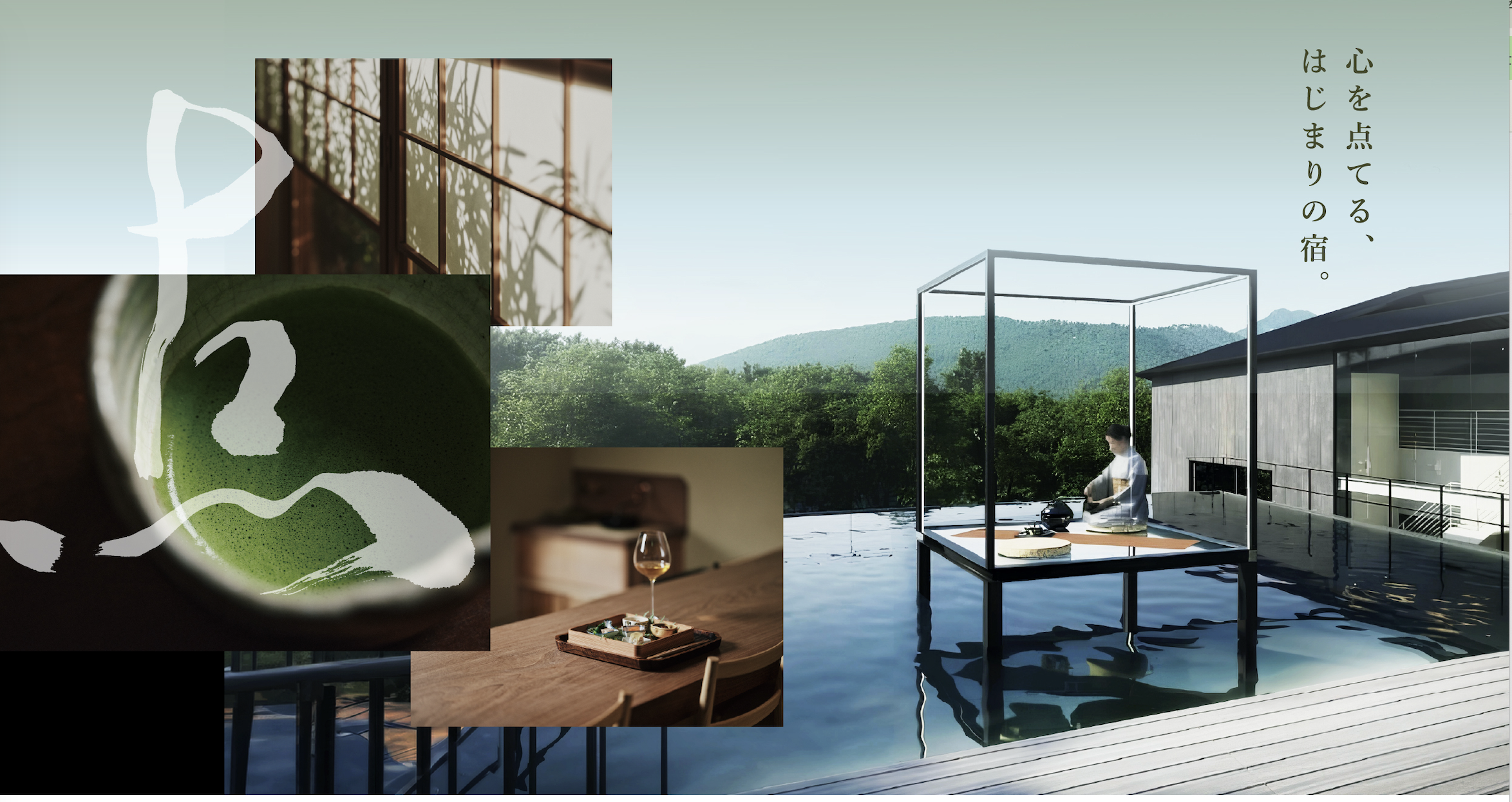 温泉ホテル「箱根強羅 TEN」 運営アルバイトスタッフ