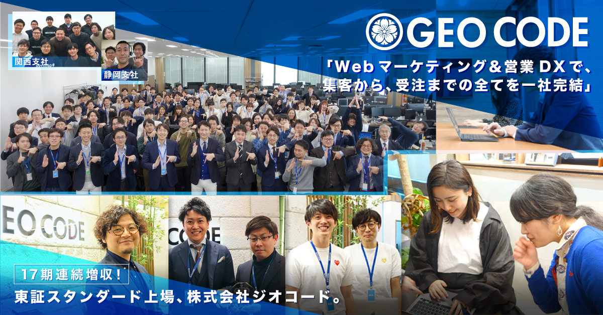 5-2：Webディレクター｜未経験からWeb制作の上流へ、第二新卒／営業経験者歓迎