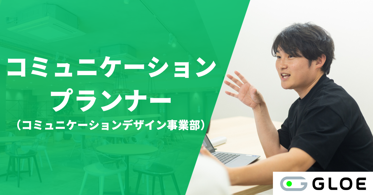 2610CP01_コミュニケーションプランナー