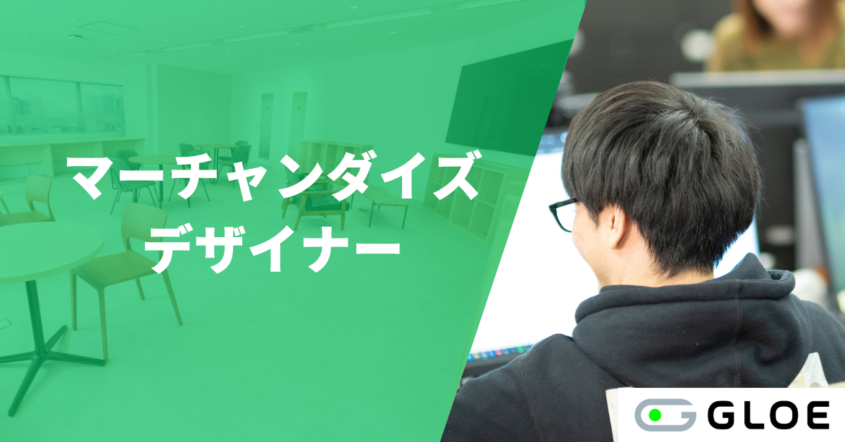 2604CC03_マーチャンダイズデザイナー