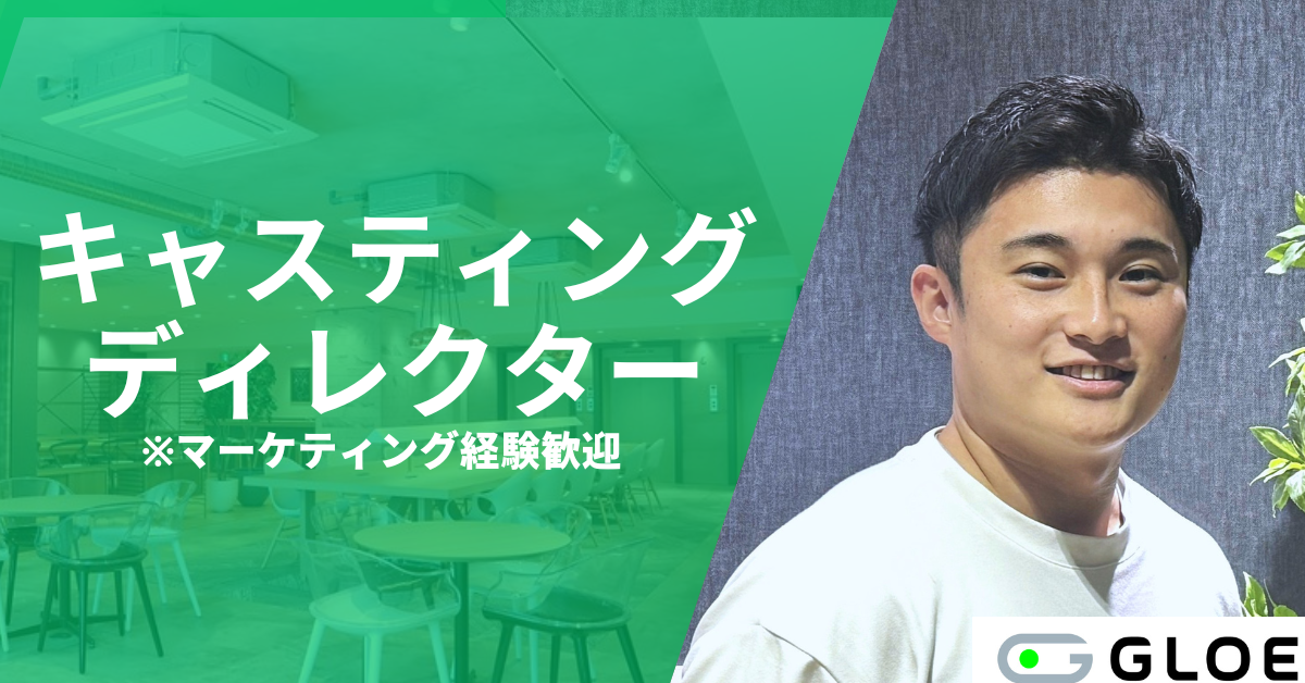 2503IM02_キャスティングディレクター