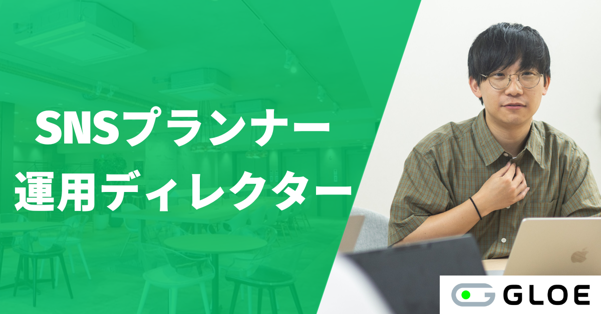 2503CD03_SNSプランナー/運用ディレクター