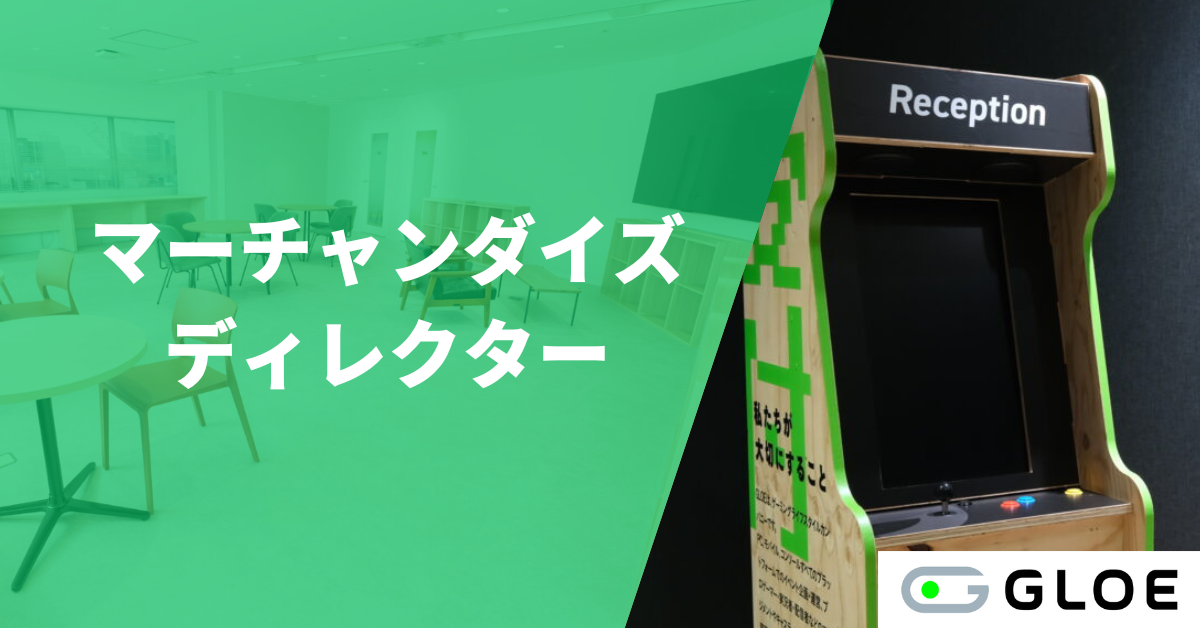 2604CC02_マーチャンダイズディレクター