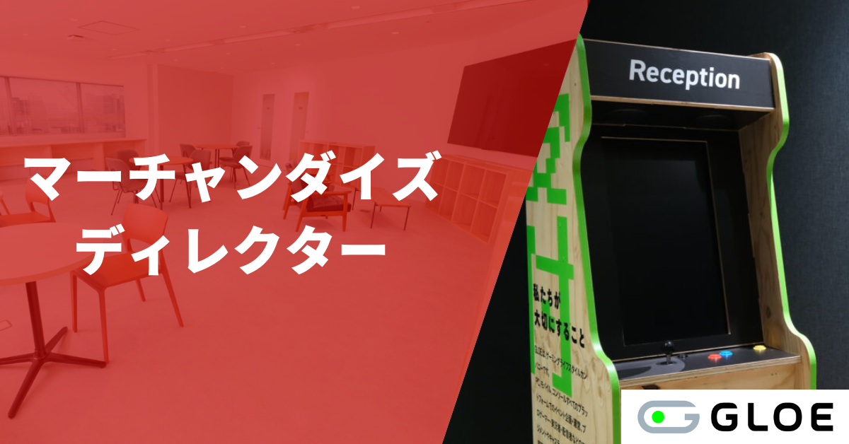 2604CC02_マーチャンダイズディレクター