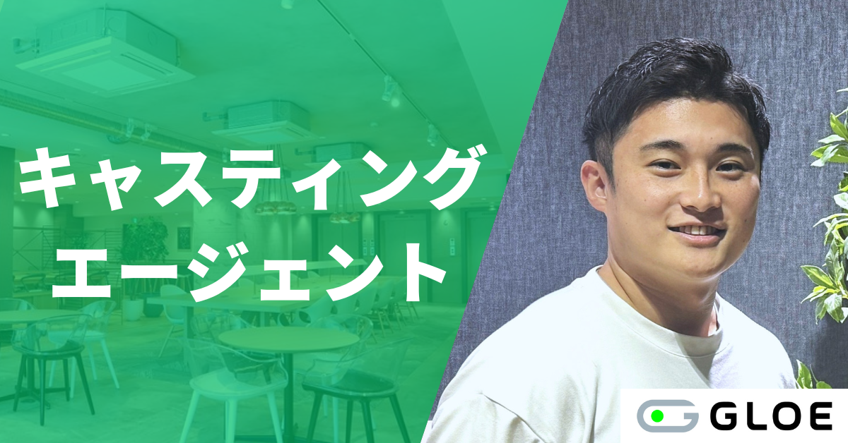 2404IM02_キャスティングエージェント