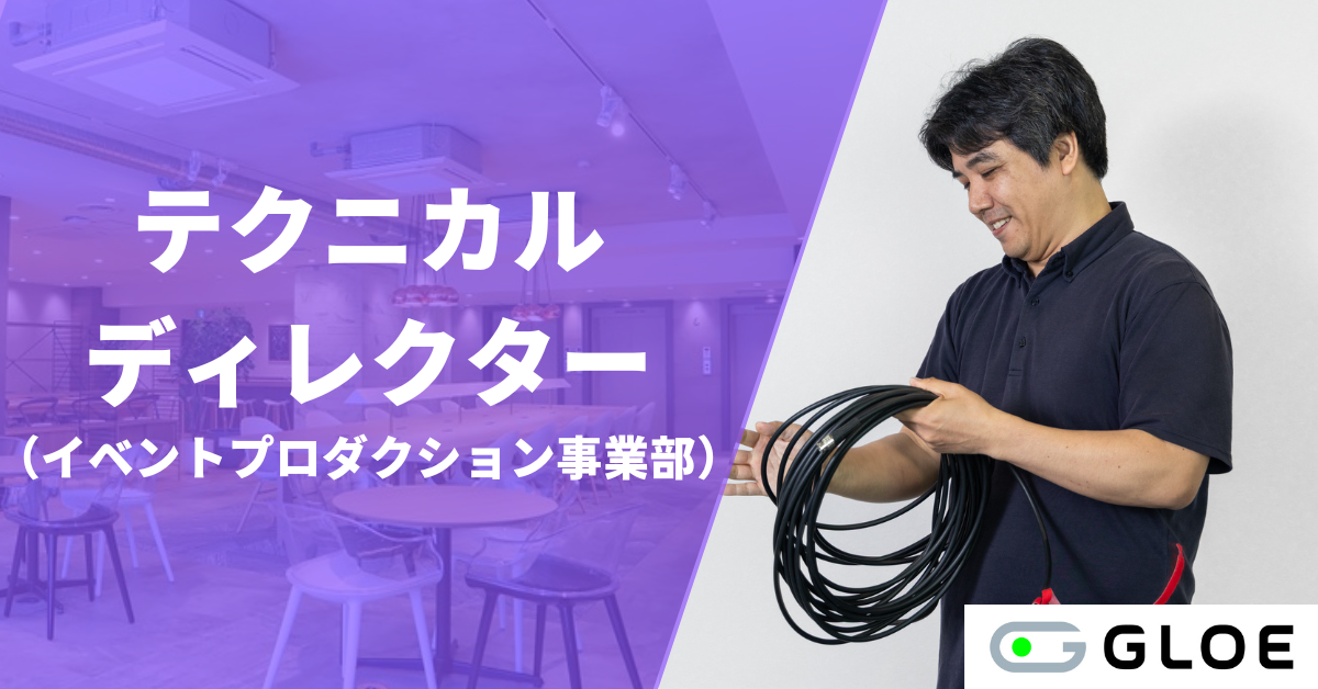 2602PD05_テクニカルディレクター
