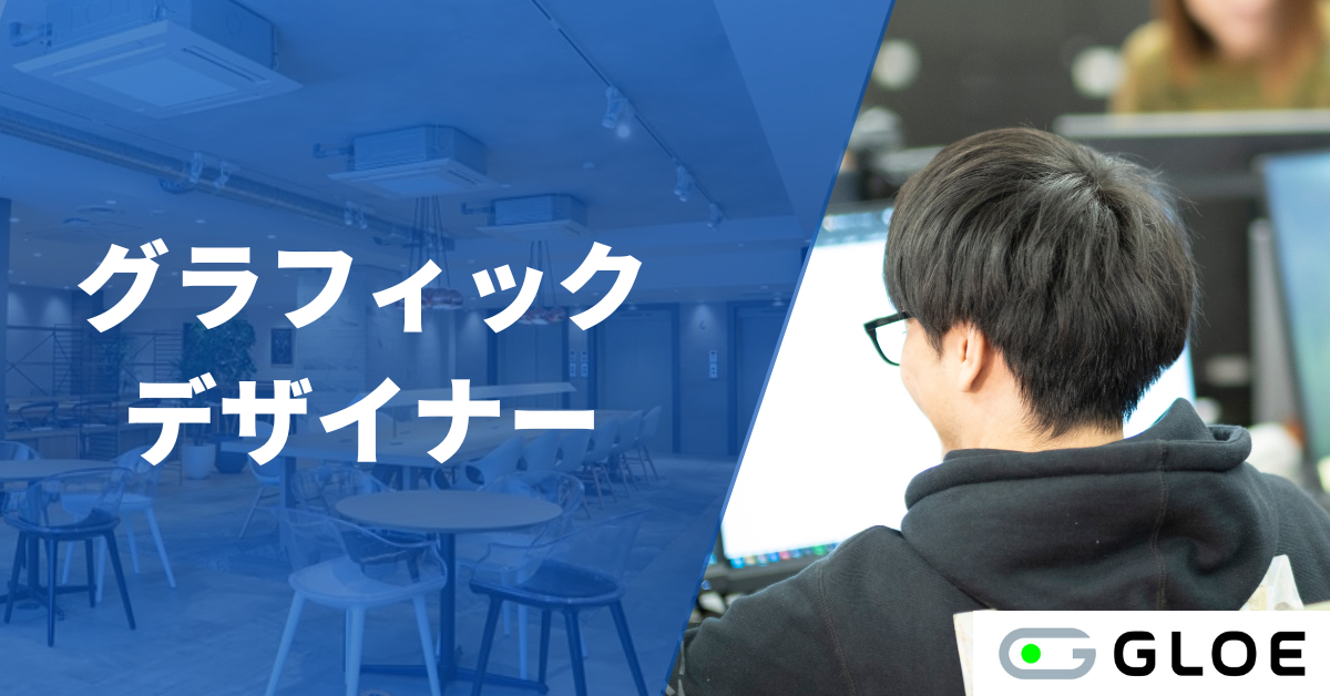 2502PD04_グラフィックデザイナー