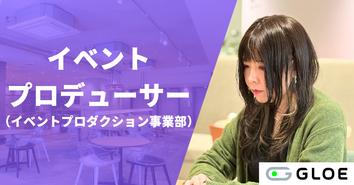 2601GS01_イベントプロデューサー