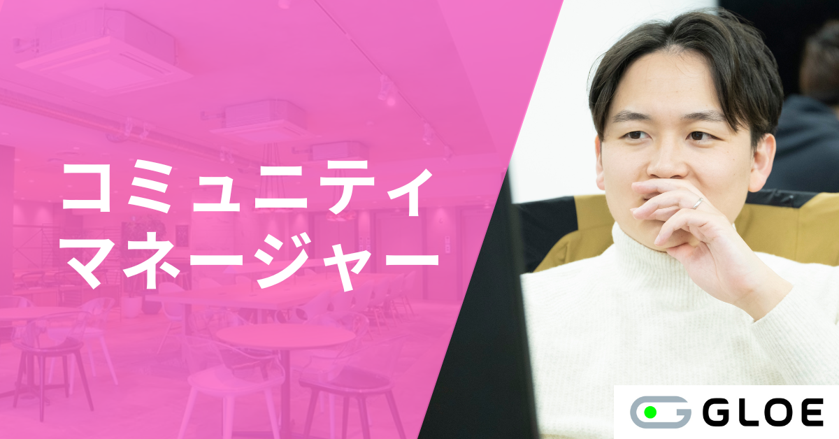 2503CD01_コミュニティマネージャー