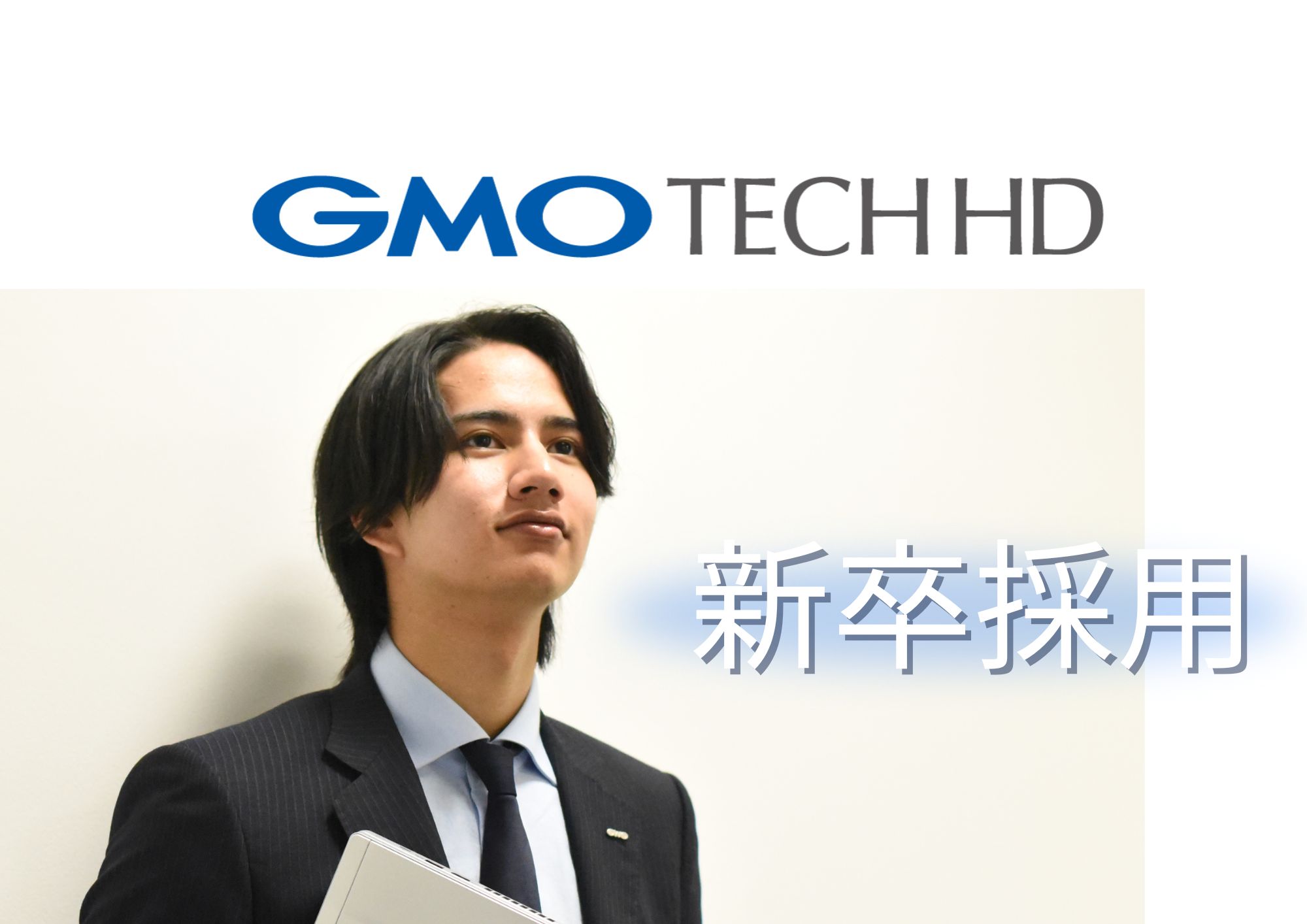 【新卒採用2027】店舗集客課題を解決するIT営業職（GMO TECH）
