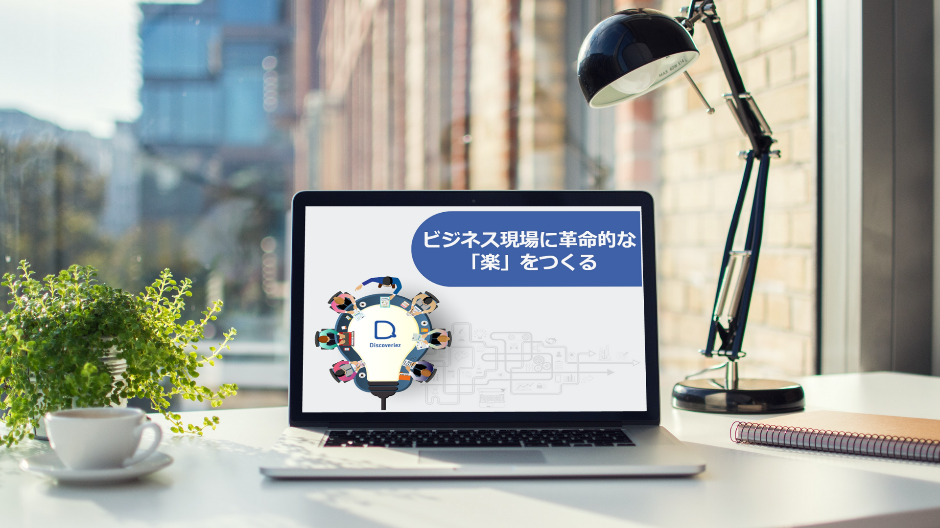 10.プロダクト開発　部長候補