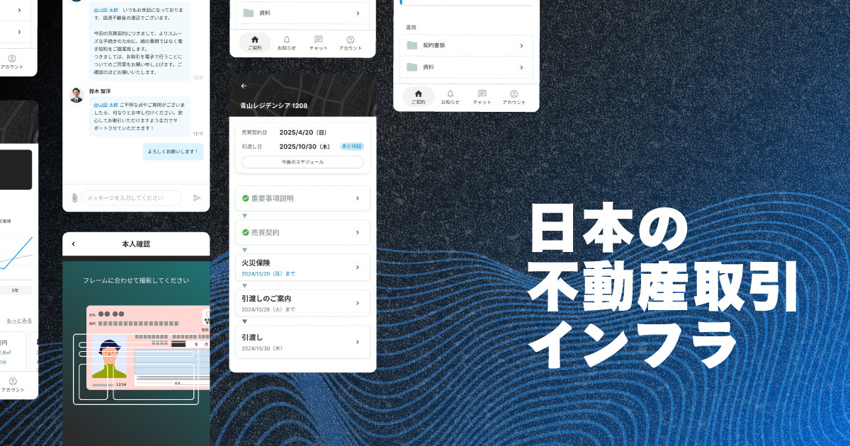 カスタマーサクセス