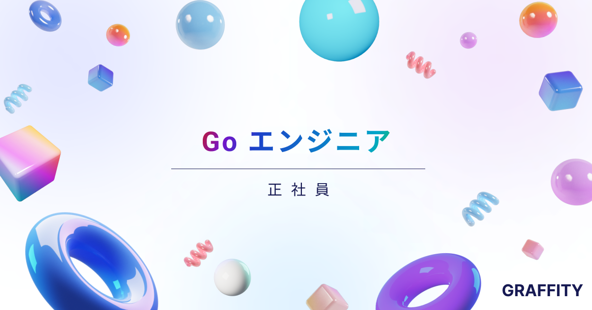 01_サーバーサイドエンジニア（Go）_正社員