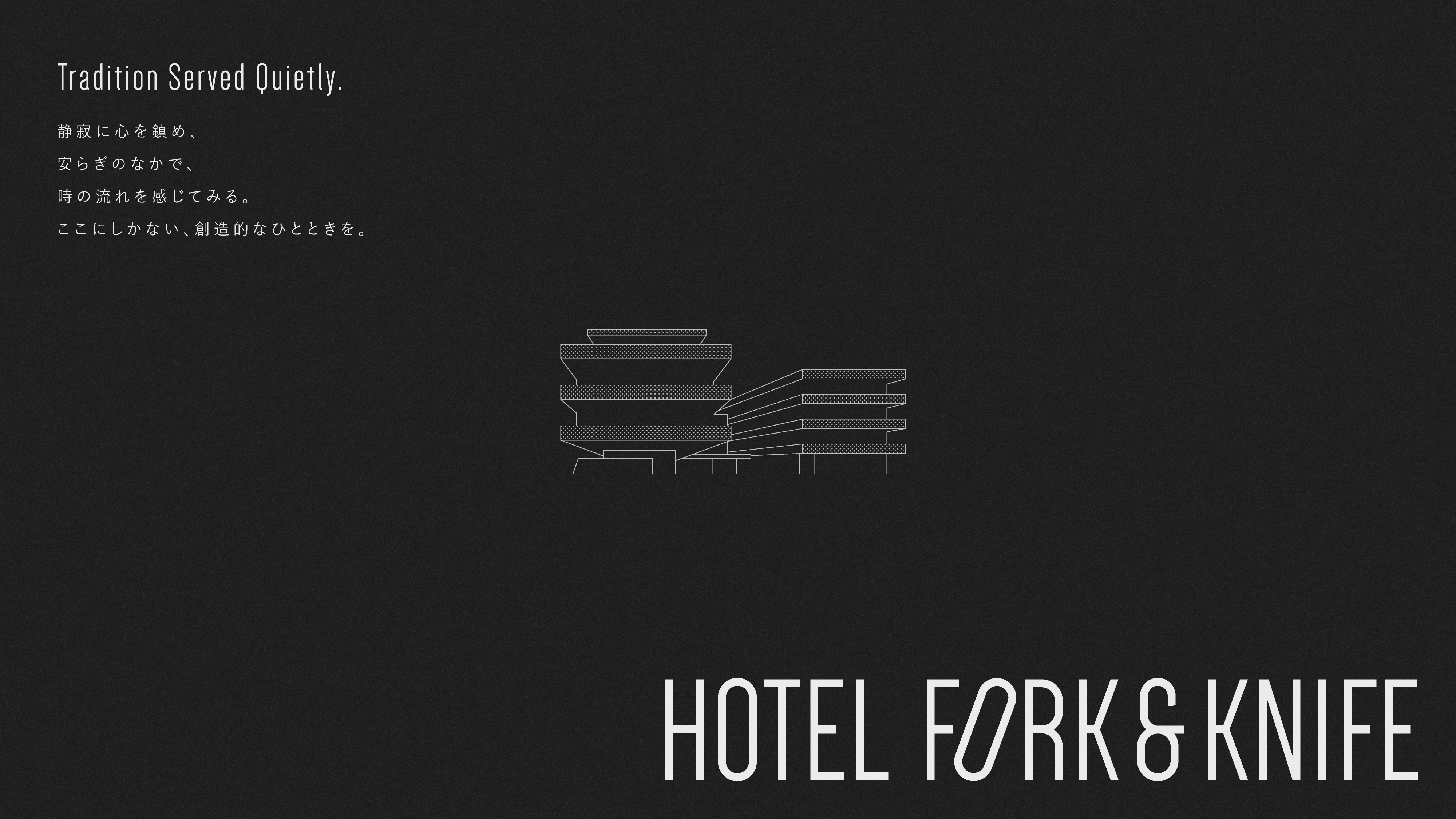 【HOTEL FORK & KNIFE】レストラン サービススタッフ（アルバイト・パート）