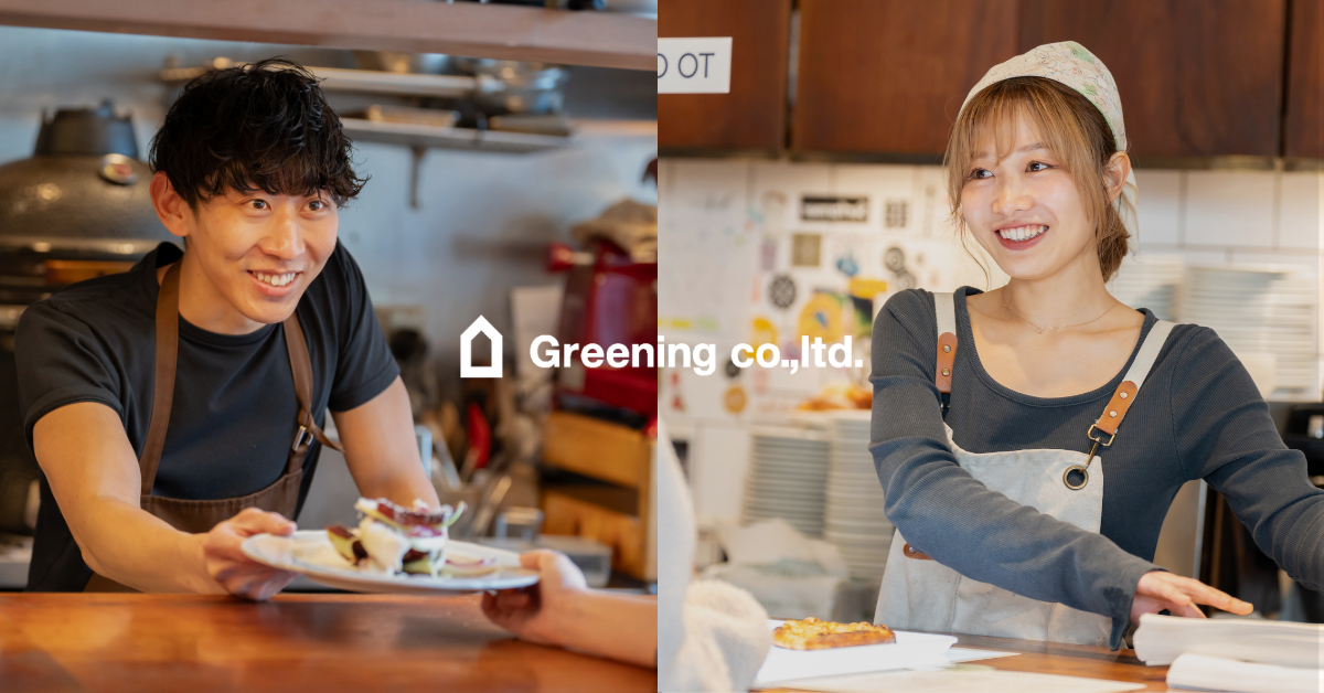 【2027年】新卒採用