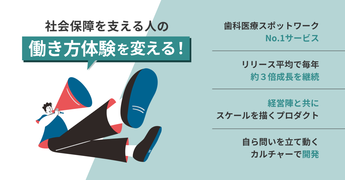 Web・アプリテスターテスター（業務委託）