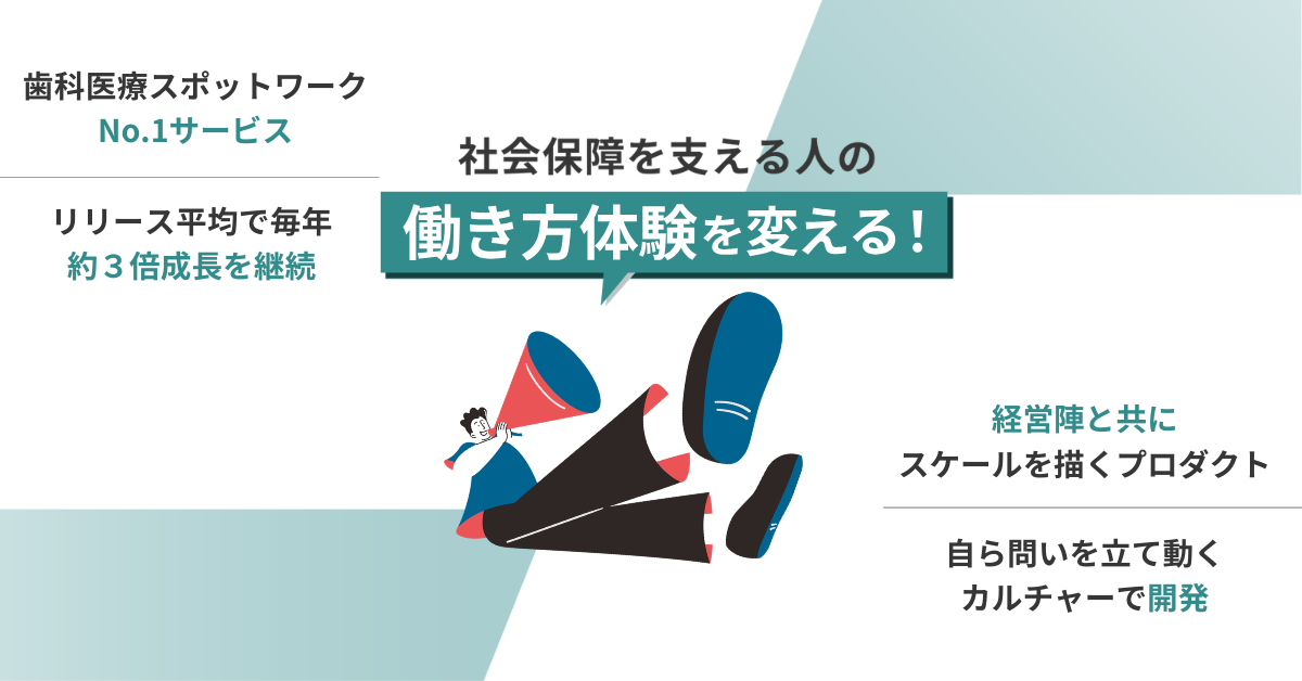 シニアWebアプリケーションエンジニア（Rails/React）