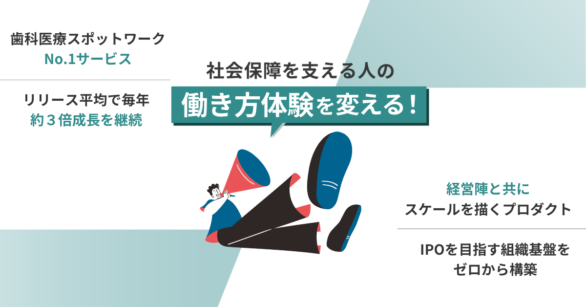 法務・総務