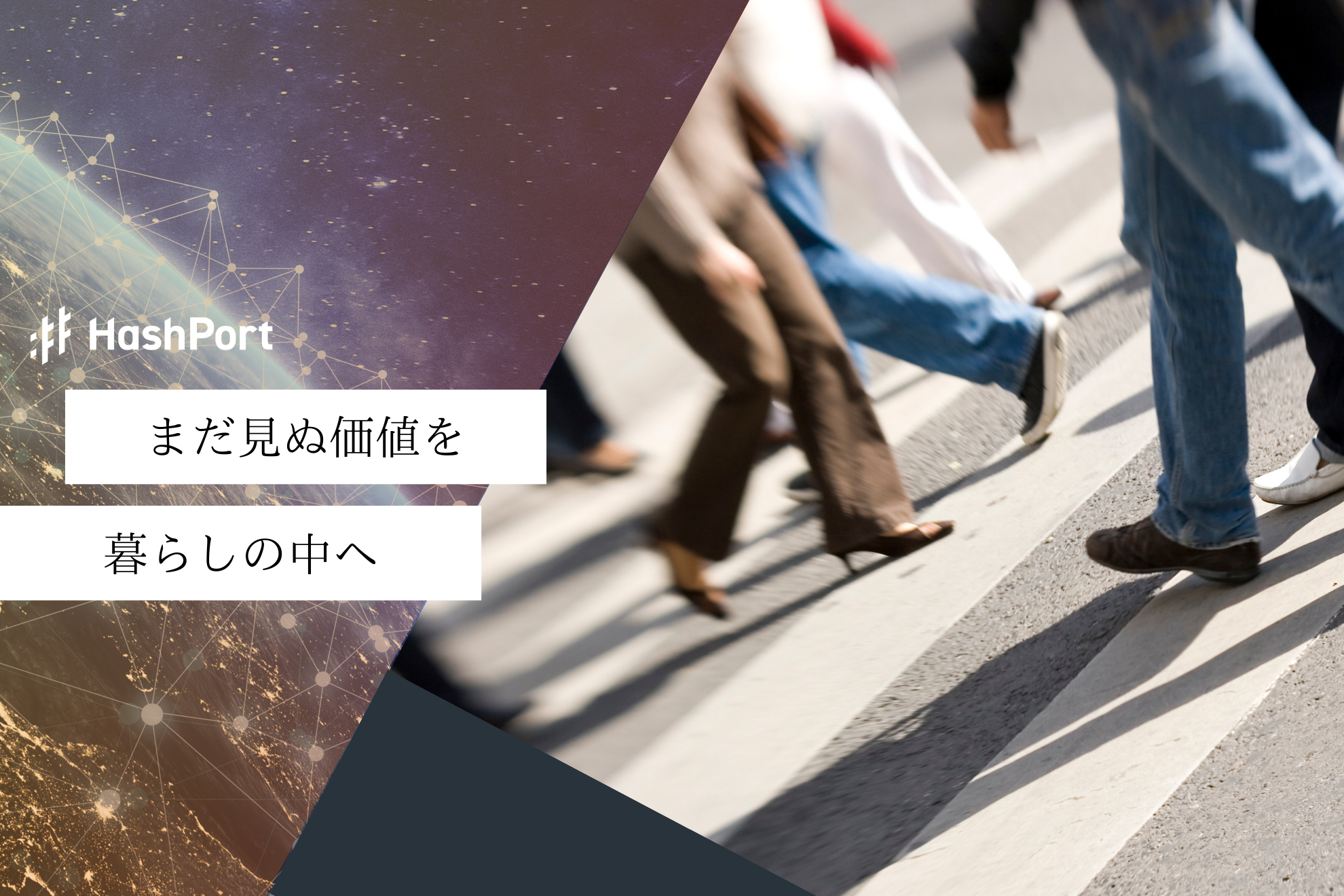 フロントエンドエンジニア（モバイルWebアプリ開発）