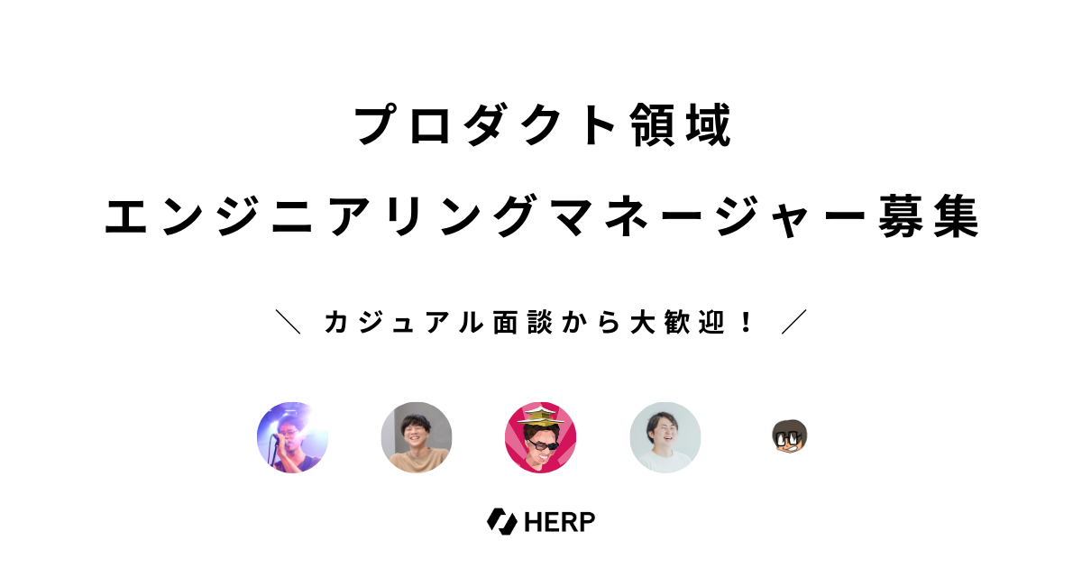 13a.プロダクト領域エンジニアリングマネージャー候補（EM未経験者）_Development