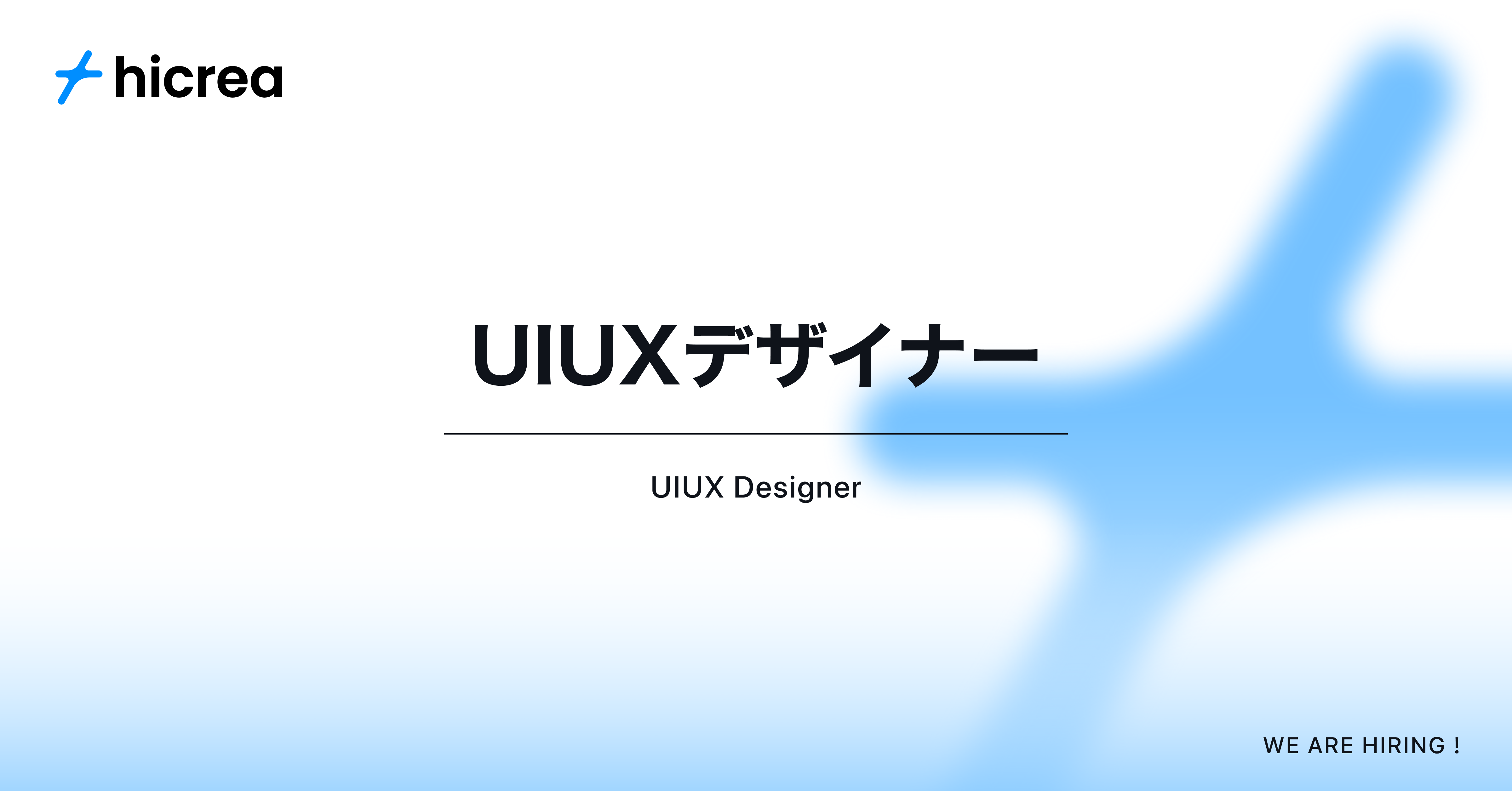 UIUX デザイナー