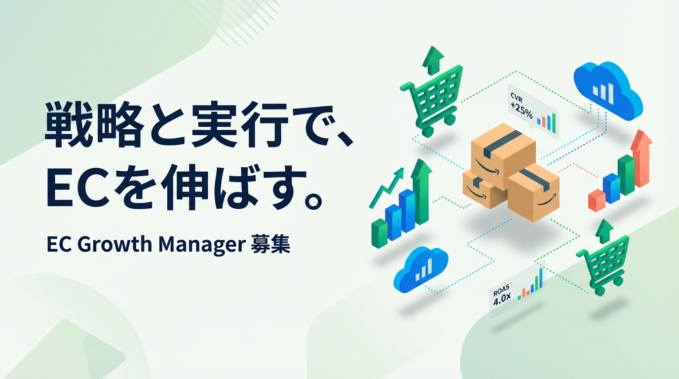 ECグロースディレクター（COO候補）