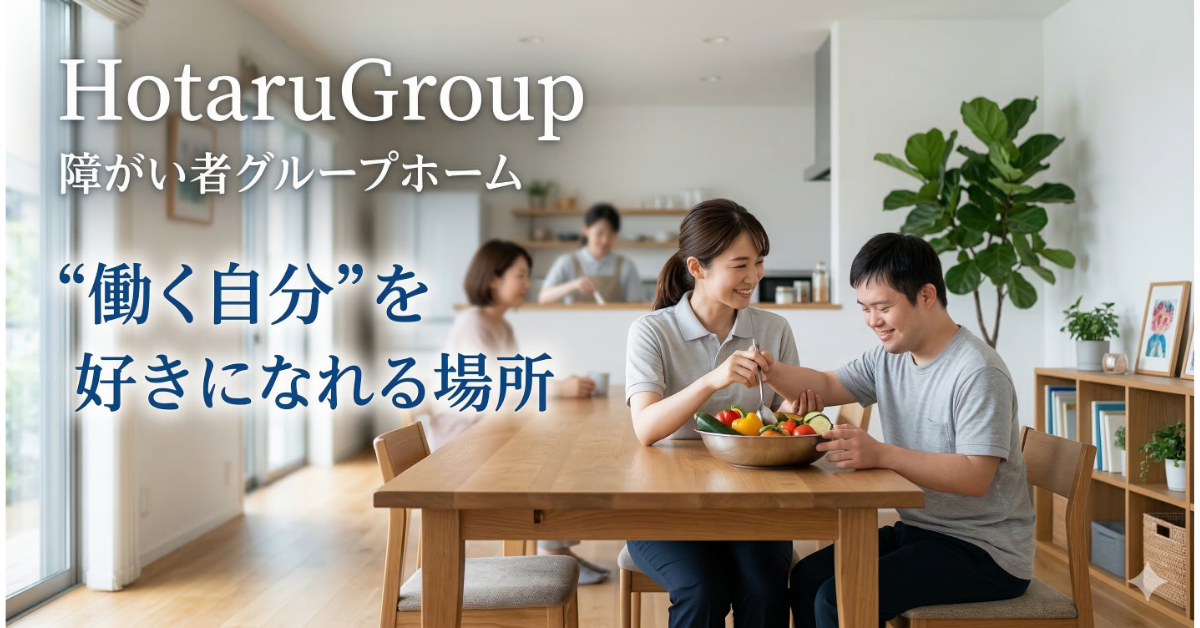 障がい者グループホームでの看護師（正職員）