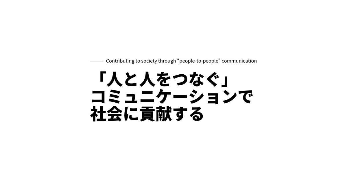 10.【東京勤務】プロジェクトリーダー/システムエンジニア