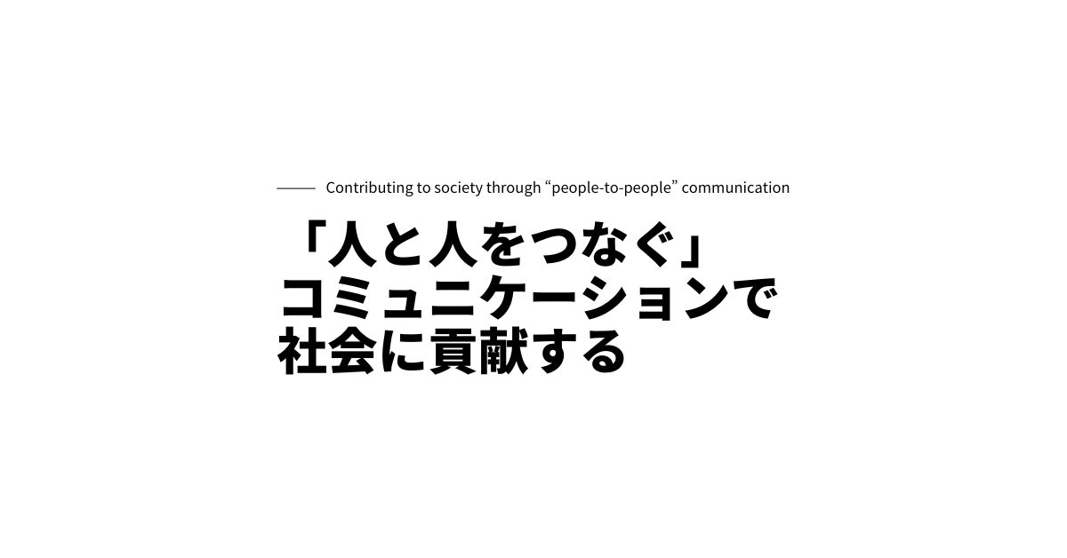 14.【東京勤務】システムエンジニア