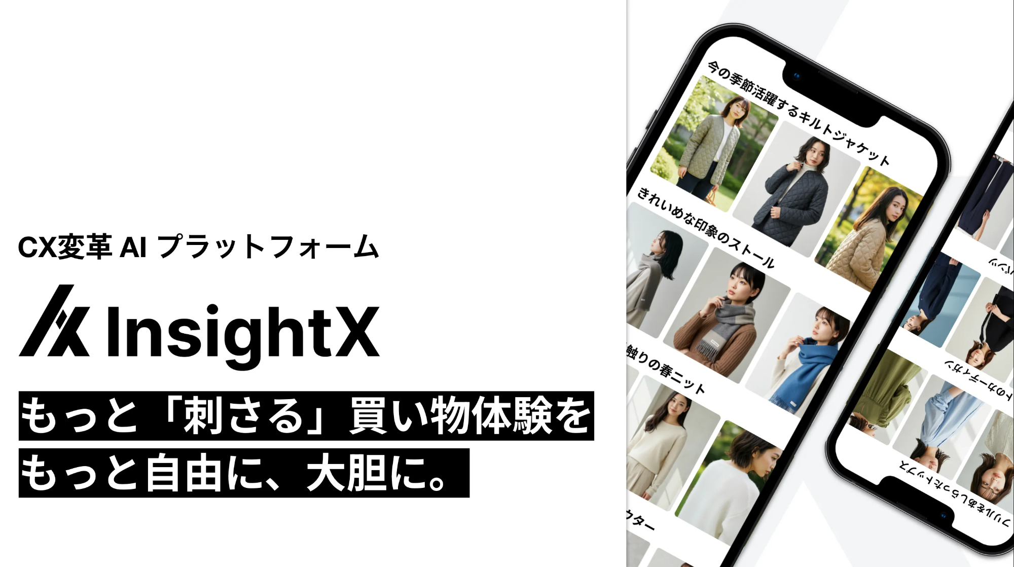 フルスタックエンジニア