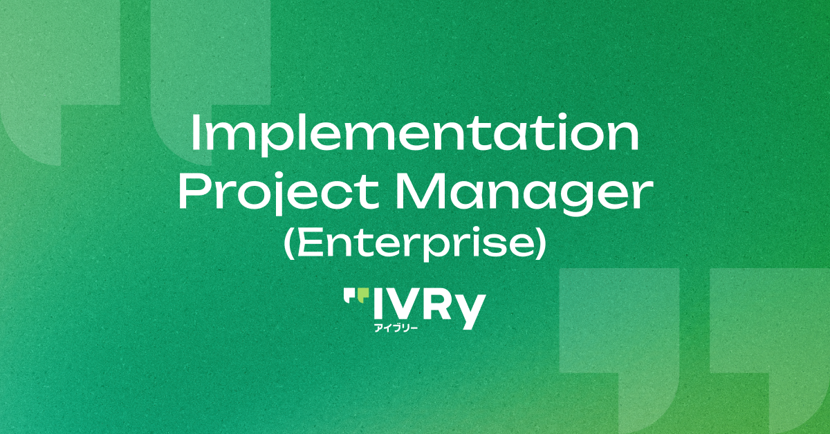 S61.導入プロジェクトマネージャー（エンタープライズ）