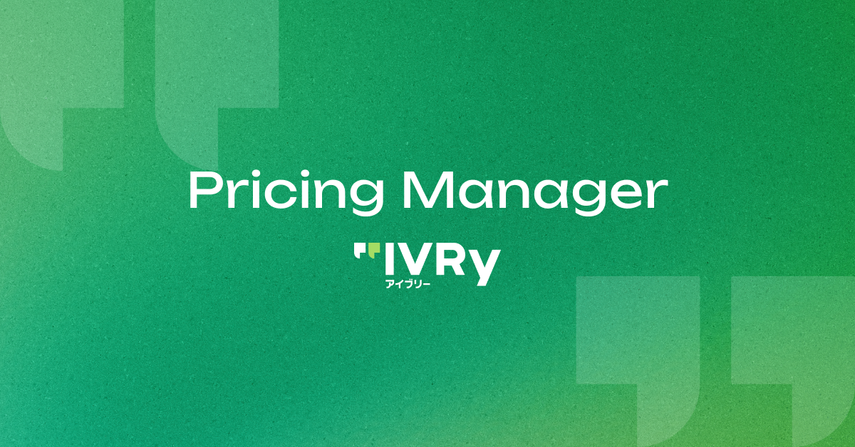 St01.プライシングマネージャー